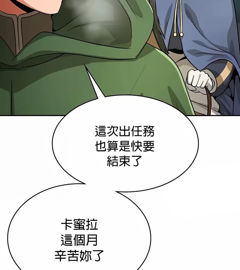 在结局前被魔王收买了第33话