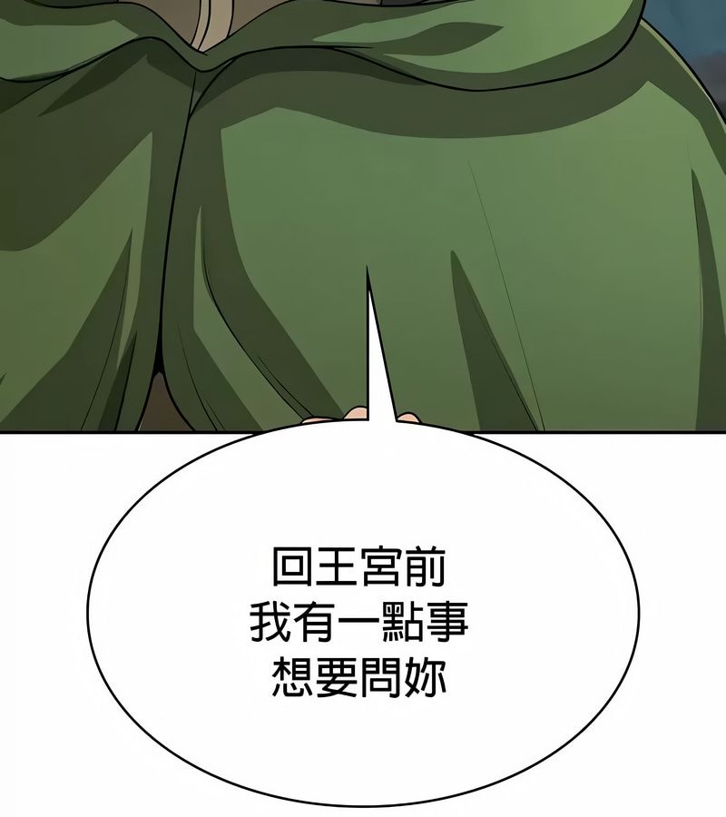 在结局前被魔王收买了第33话
