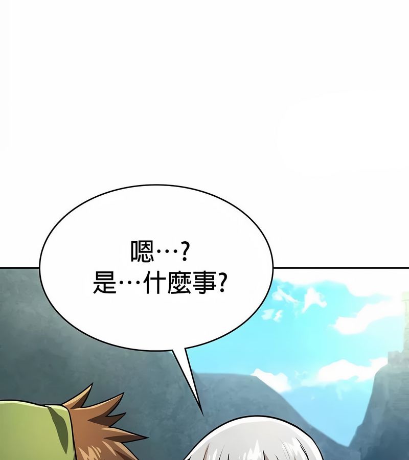 在结局前被魔王收买了第33话