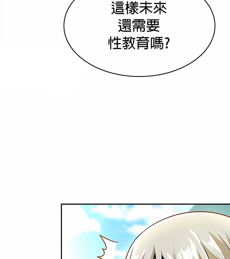 在结局前被魔王收买了第33话
