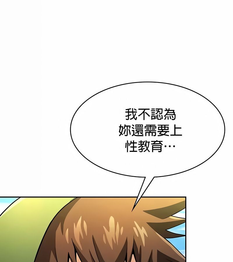 在结局前被魔王收买了第33话