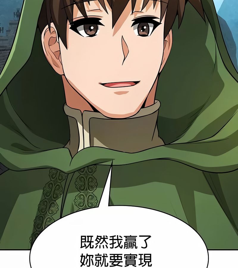 在结局前被魔王收买了第33话
