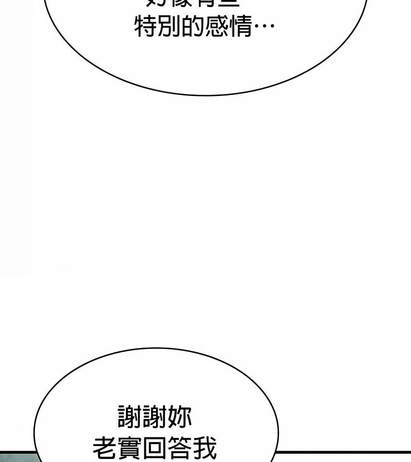 在结局前被魔王收买了第33话