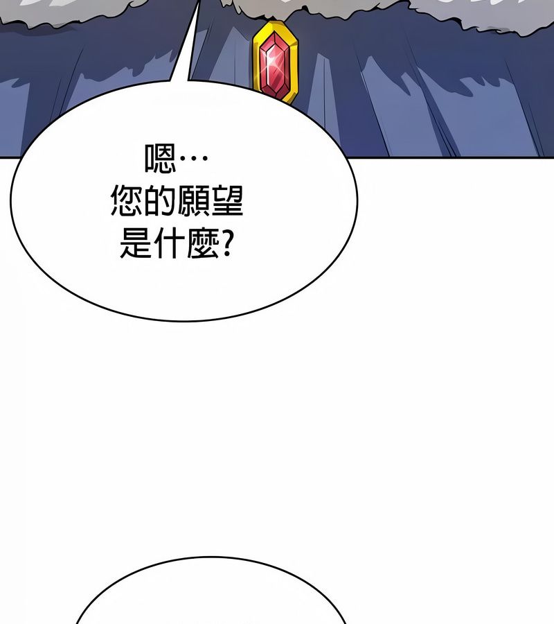 在结局前被魔王收买了第33话