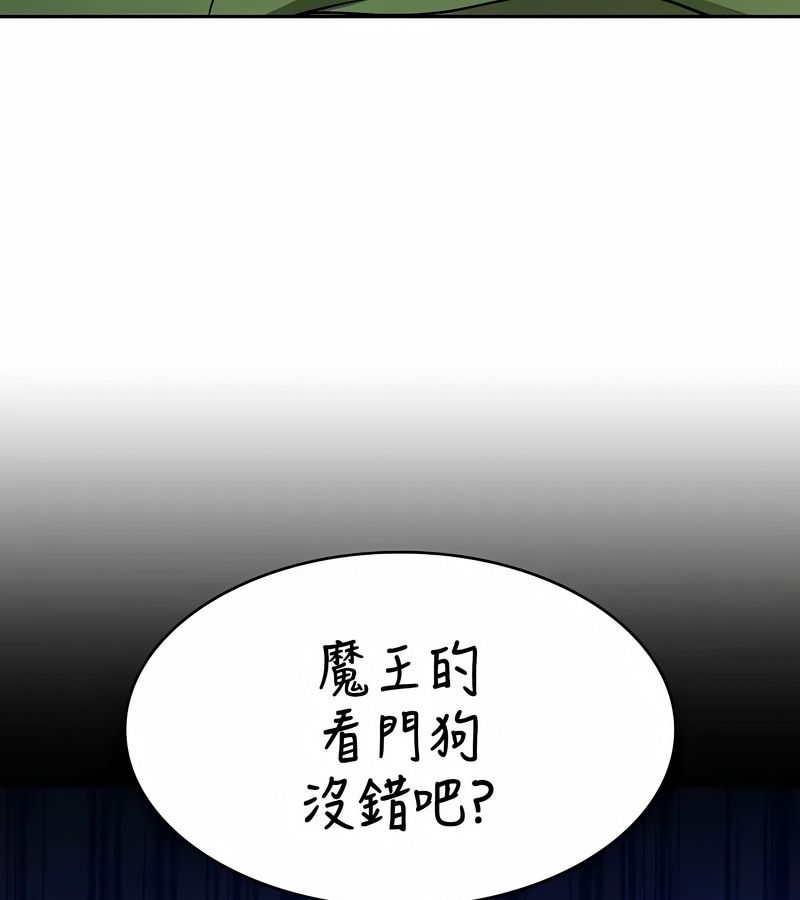 在结局前被魔王收买了第33话