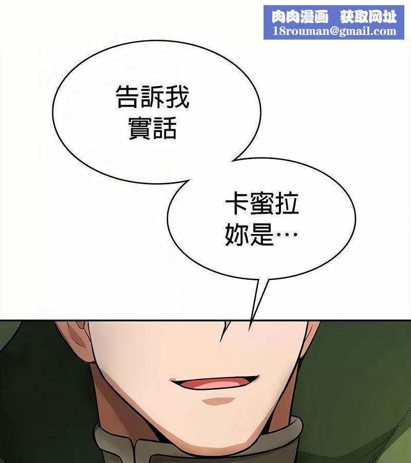 在结局前被魔王收买了第34话