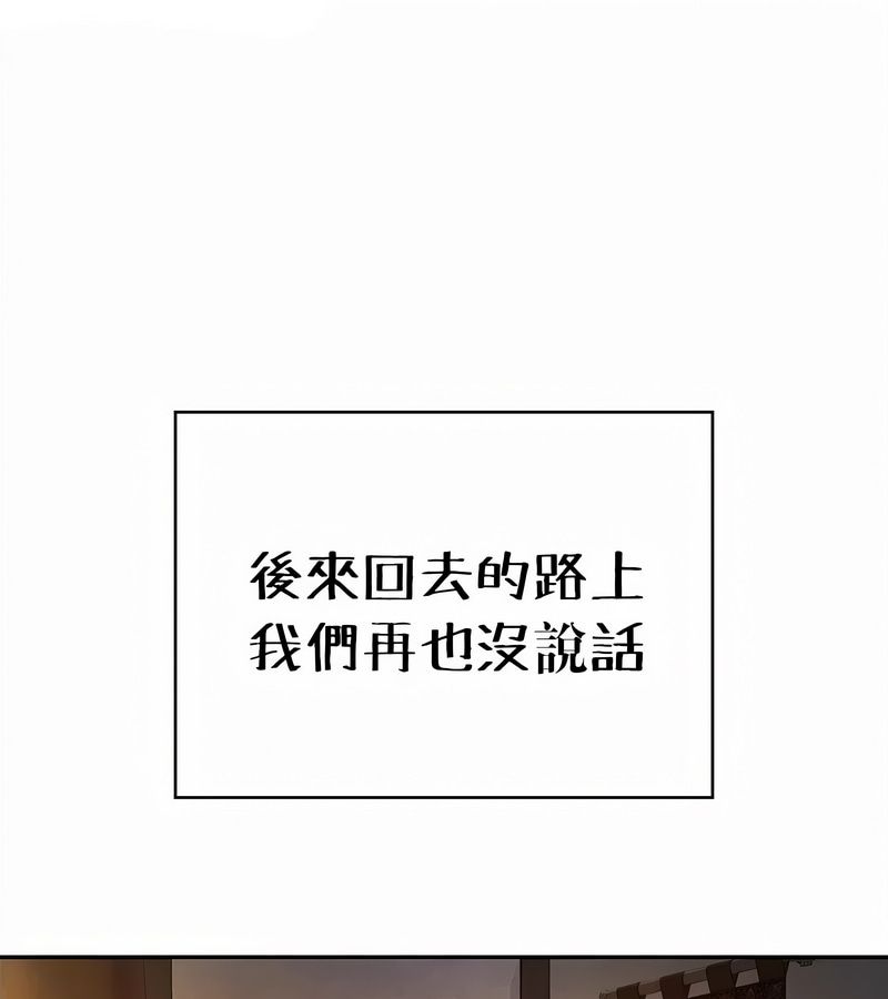 在结局前被魔王收买了第34话