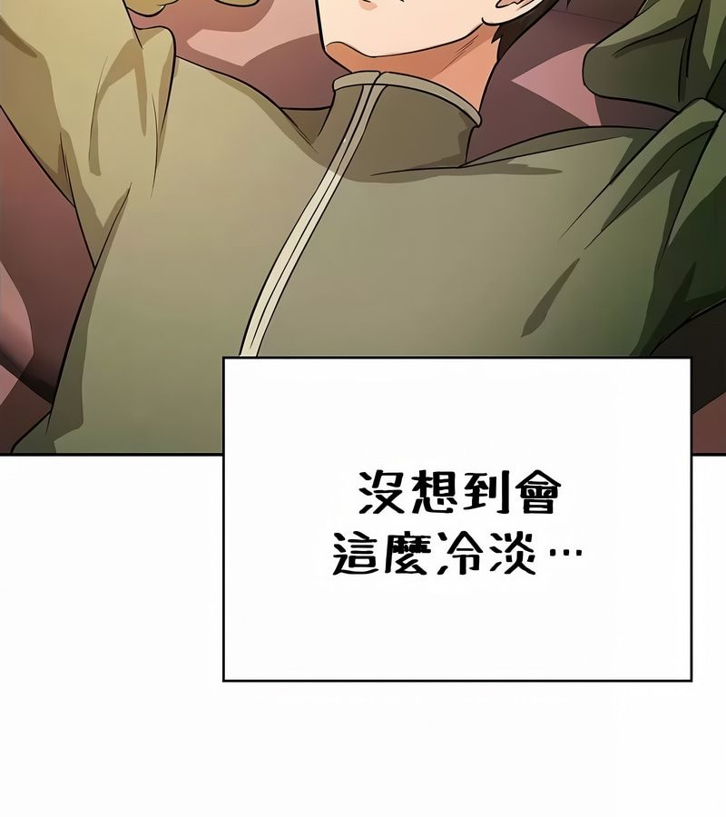 在结局前被魔王收买了第34话