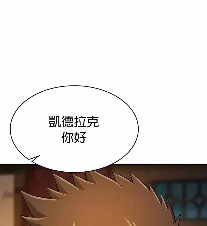 在结局前被魔王收买了第34话