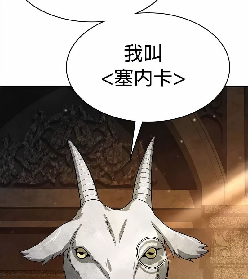 在结局前被魔王收买了第34话