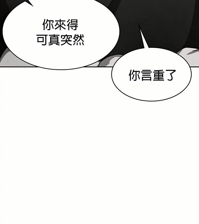 在结局前被魔王收买了第34话