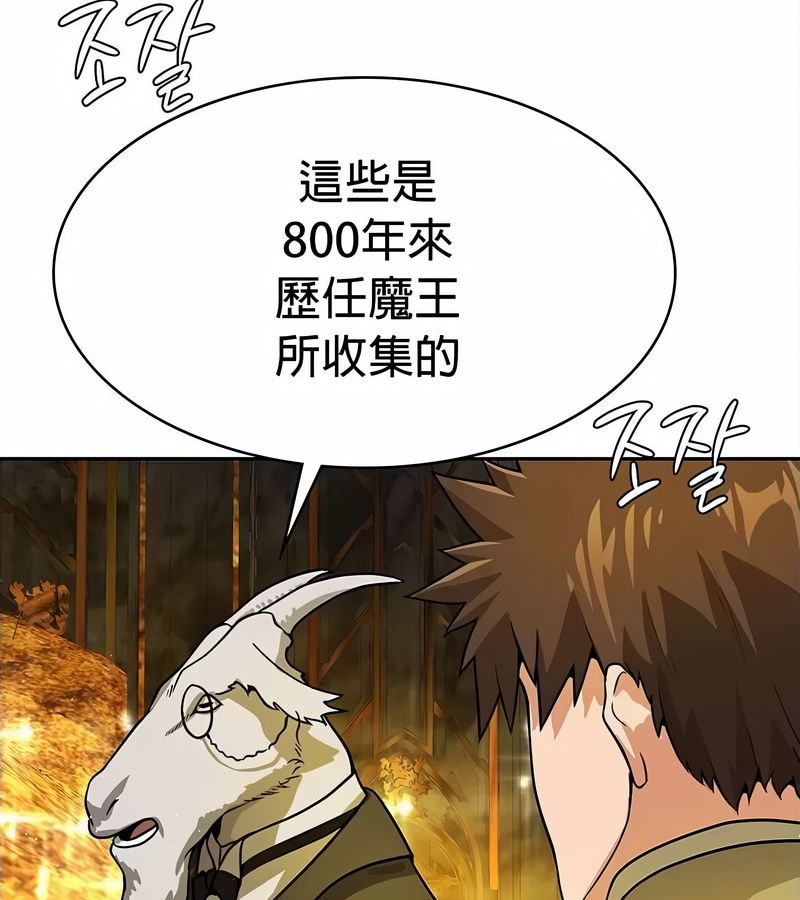 在结局前被魔王收买了第34话
