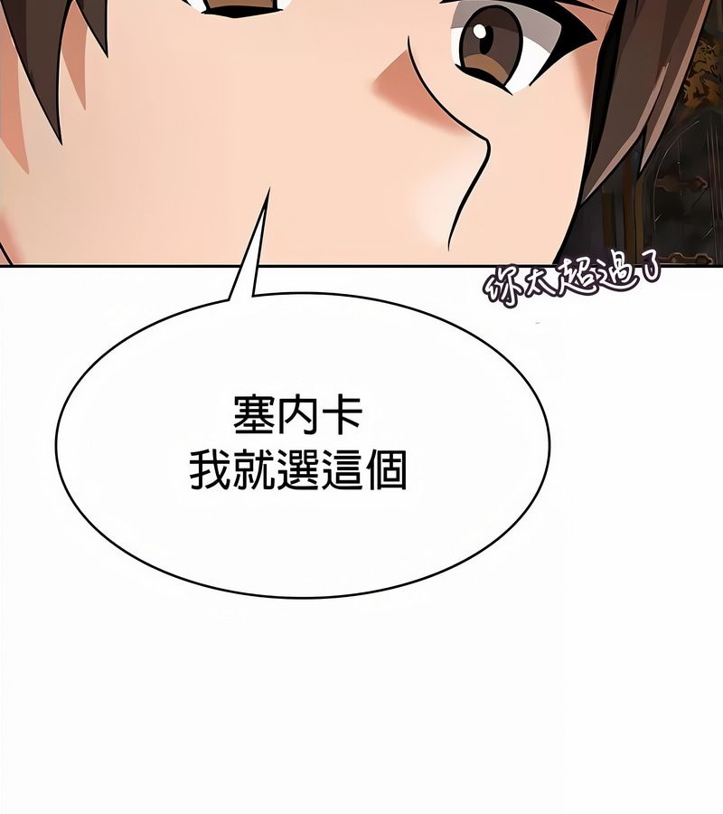 在结局前被魔王收买了第34话