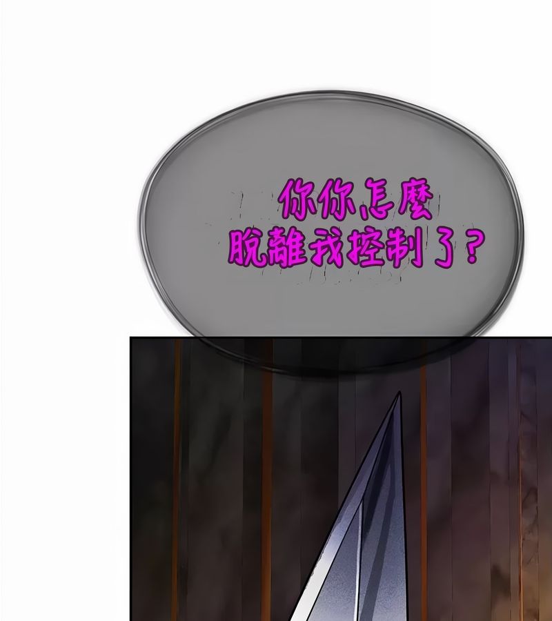 在结局前被魔王收买了第34话