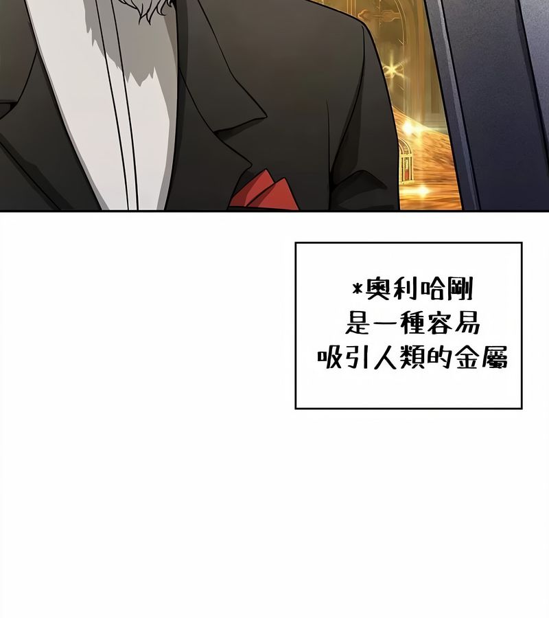 在结局前被魔王收买了第34话