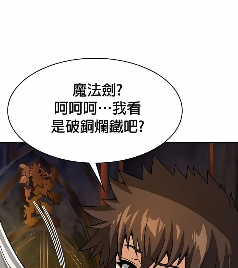 在结局前被魔王收买了第34话