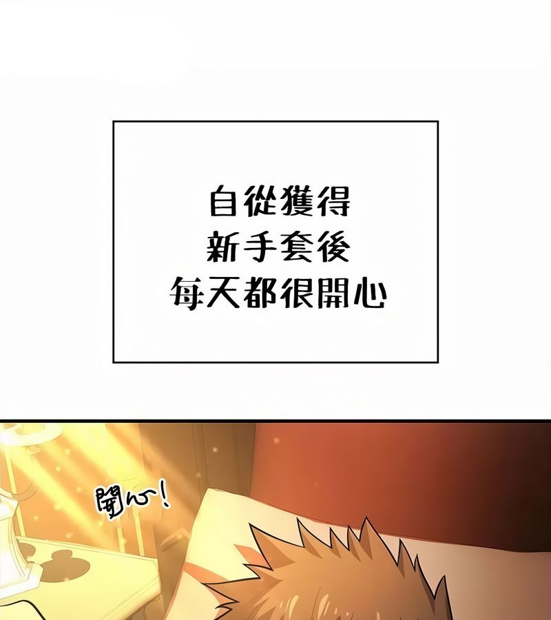 在结局前被魔王收买了第34话