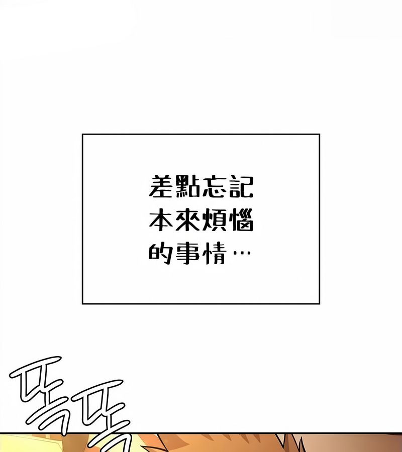 在结局前被魔王收买了第34话