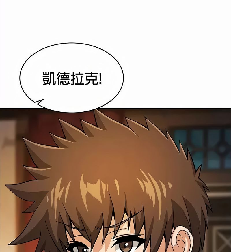 在结局前被魔王收买了第34话
