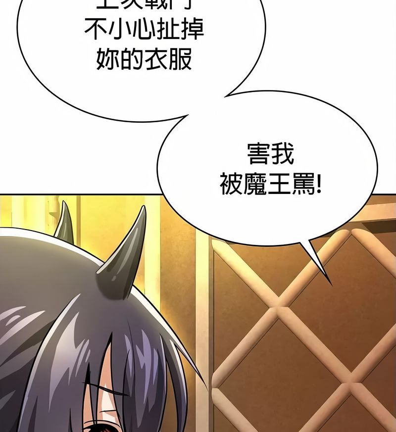 在结局前被魔王收买了第34话