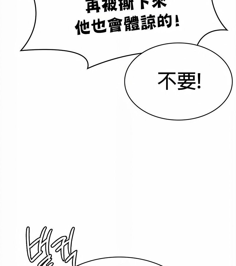 在结局前被魔王收买了第34话