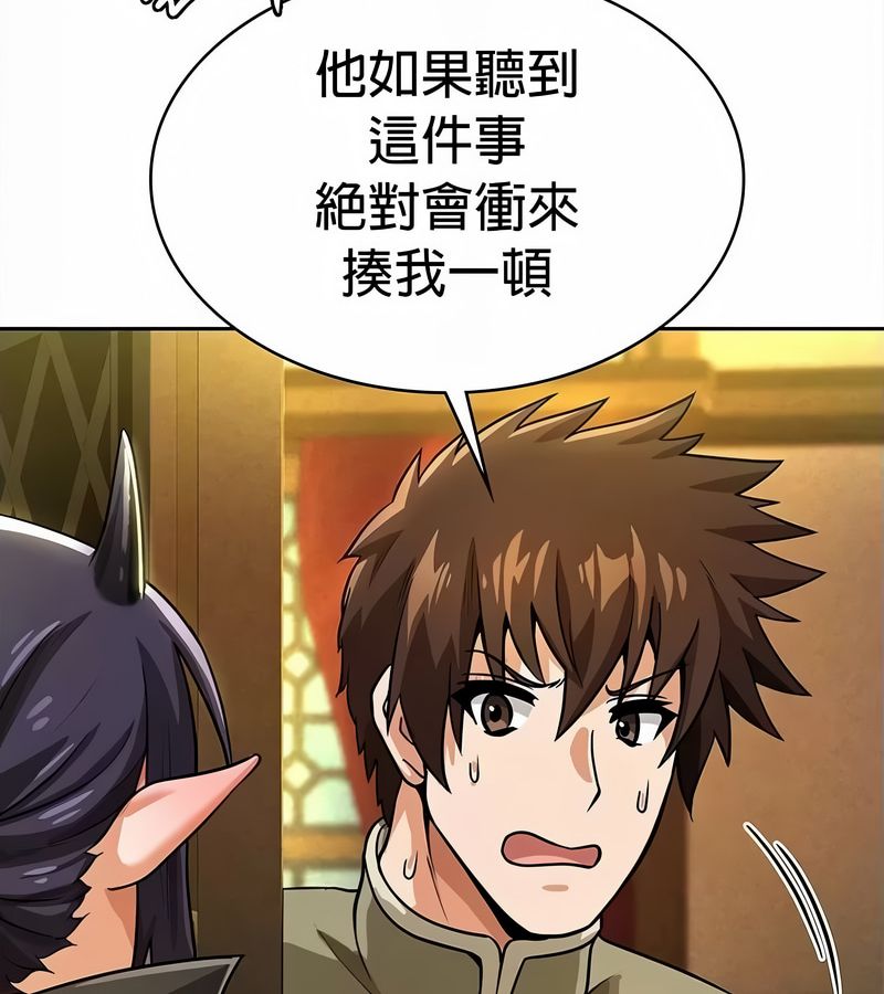 在结局前被魔王收买了第34话