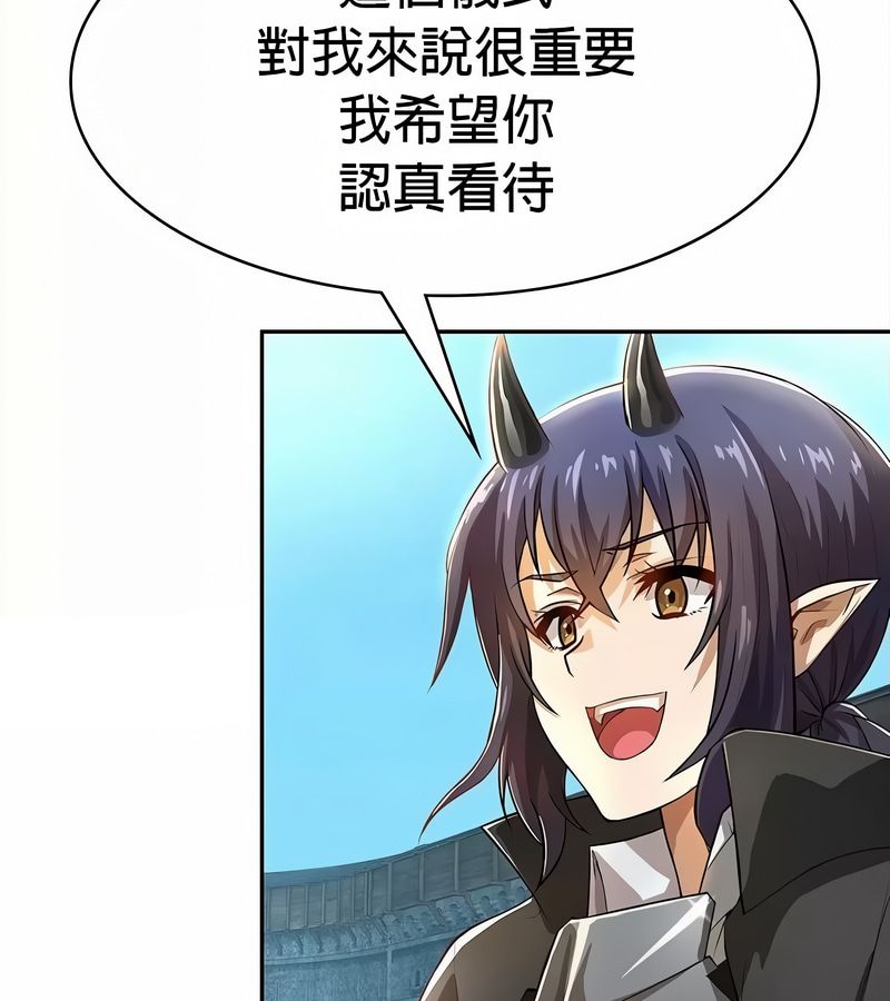 在结局前被魔王收买了第34话