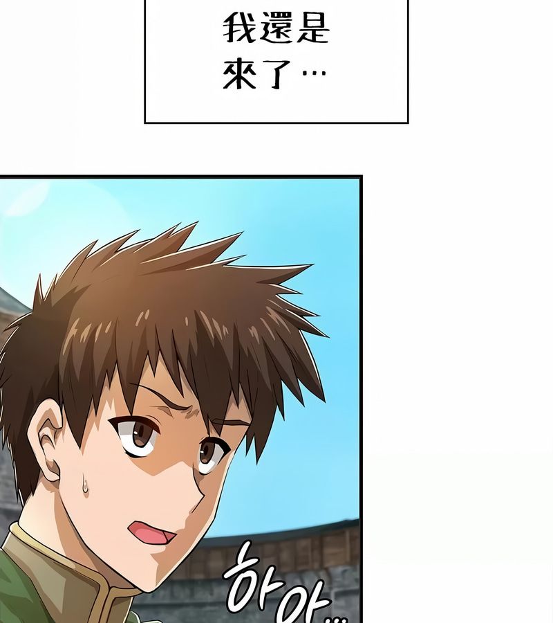 在结局前被魔王收买了第34话