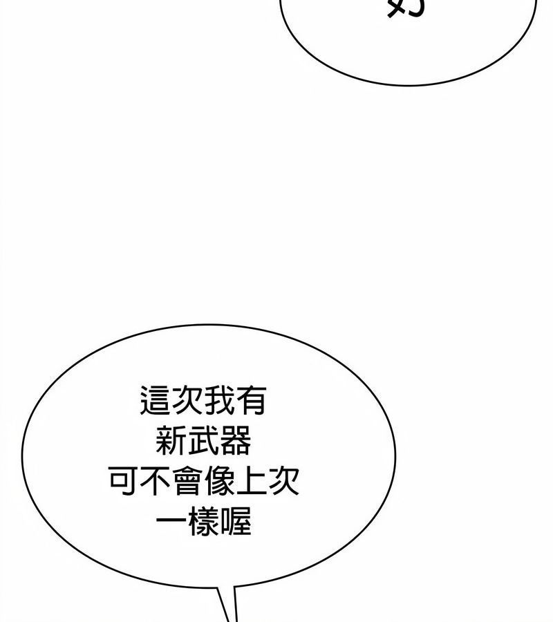 在结局前被魔王收买了第34话