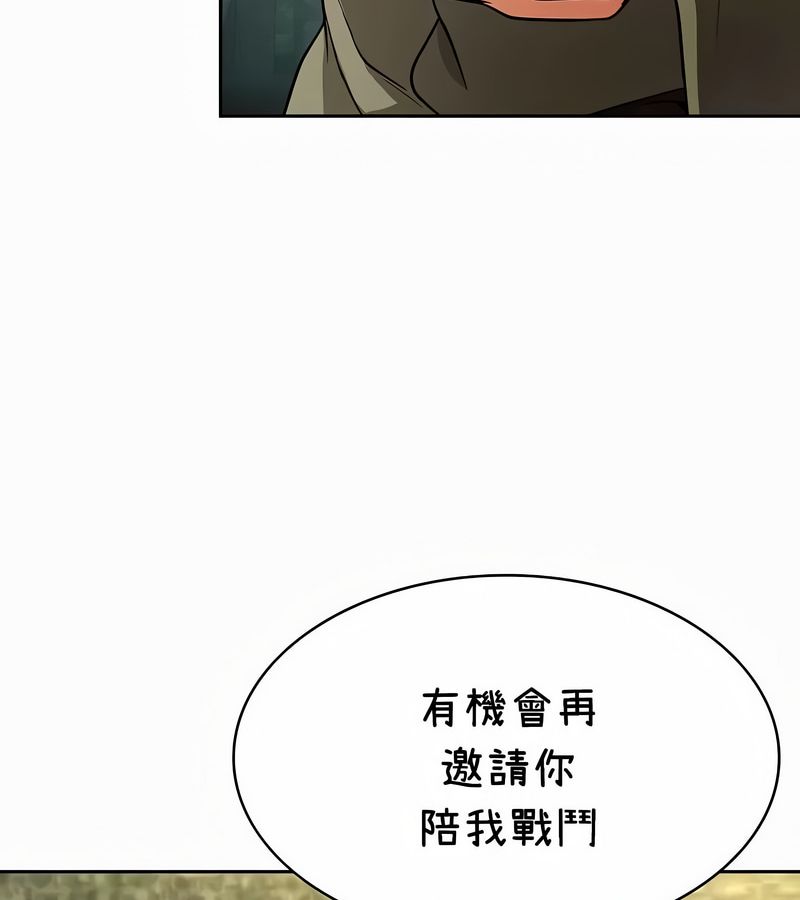 在结局前被魔王收买了第35话