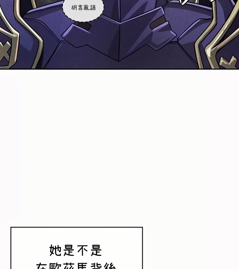 在结局前被魔王收买了第35话