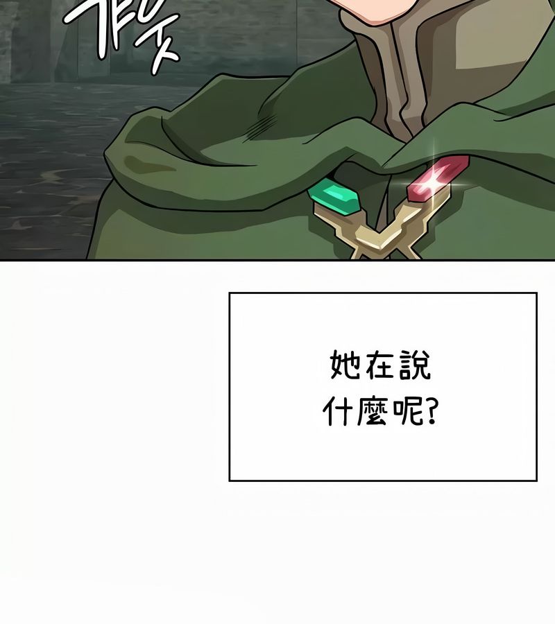 在结局前被魔王收买了第35话