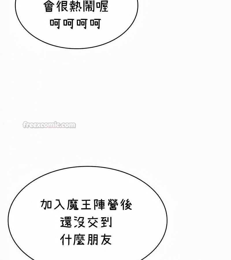 在结局前被魔王收买了第35话