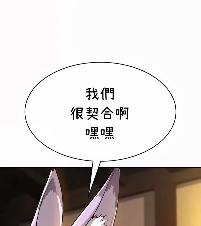 在结局前被魔王收买了第35话