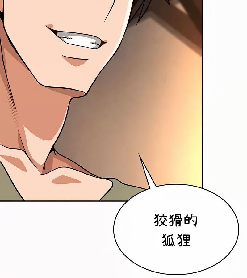 在结局前被魔王收买了第35话