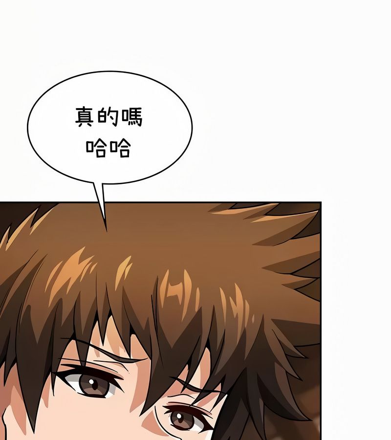 在结局前被魔王收买了第35话