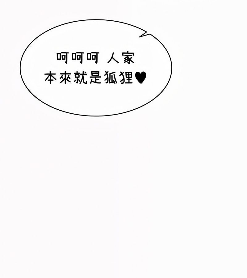 在结局前被魔王收买了第35话