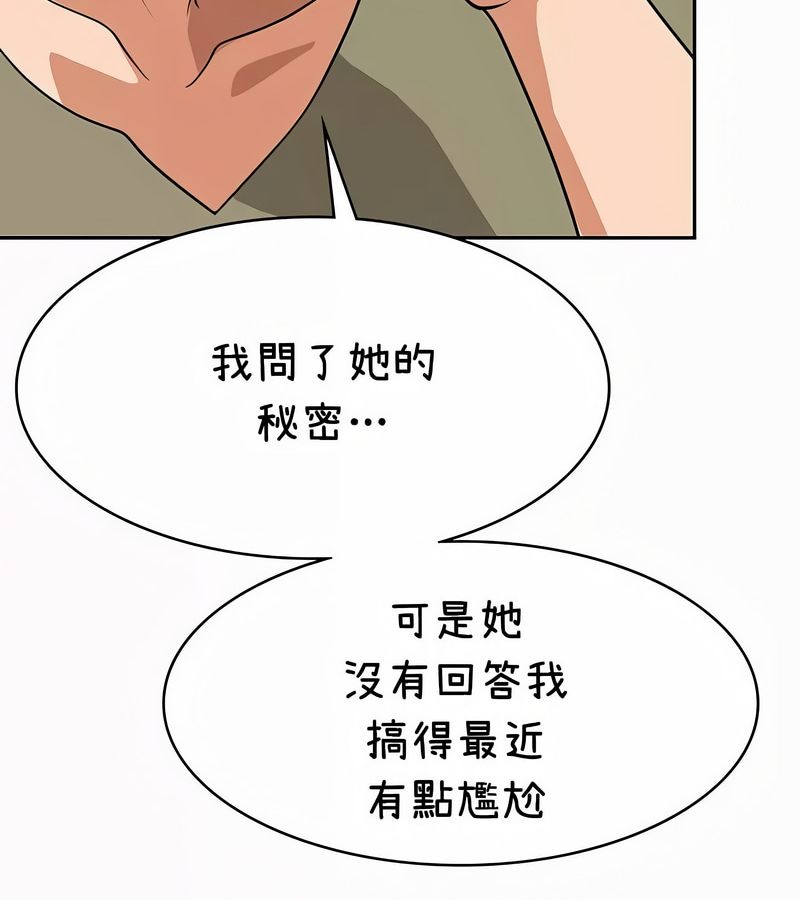 在结局前被魔王收买了第35话