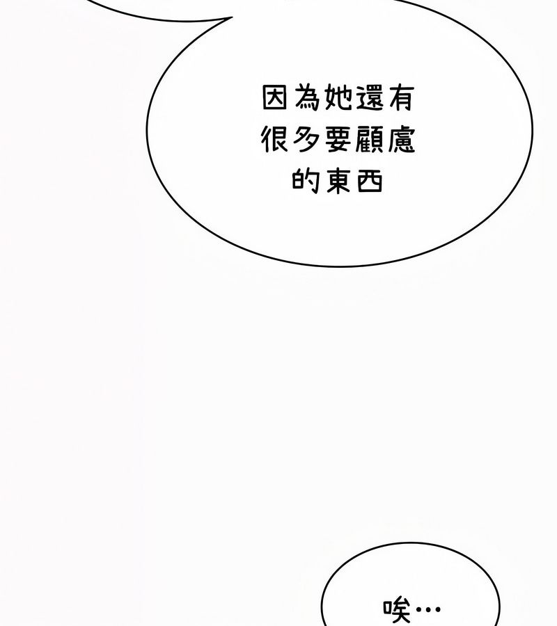 在结局前被魔王收买了第35话