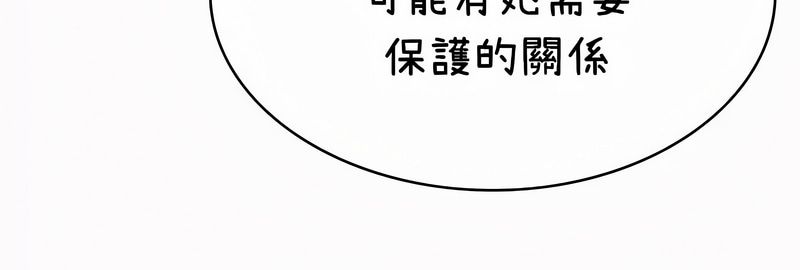 在结局前被魔王收买了第35话