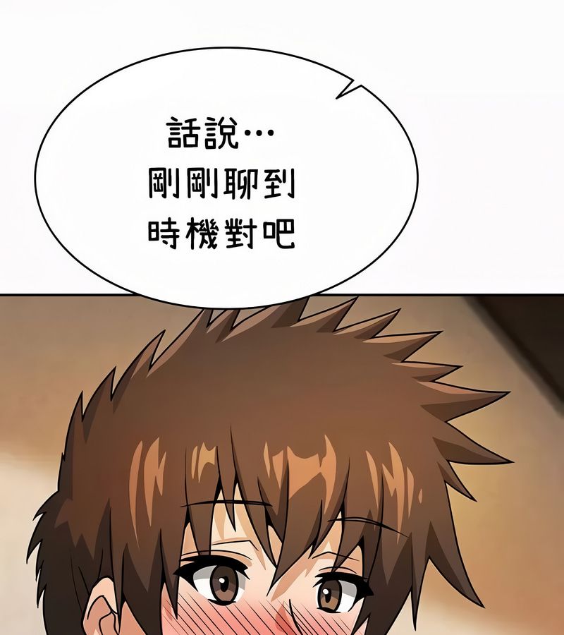 在结局前被魔王收买了第35话