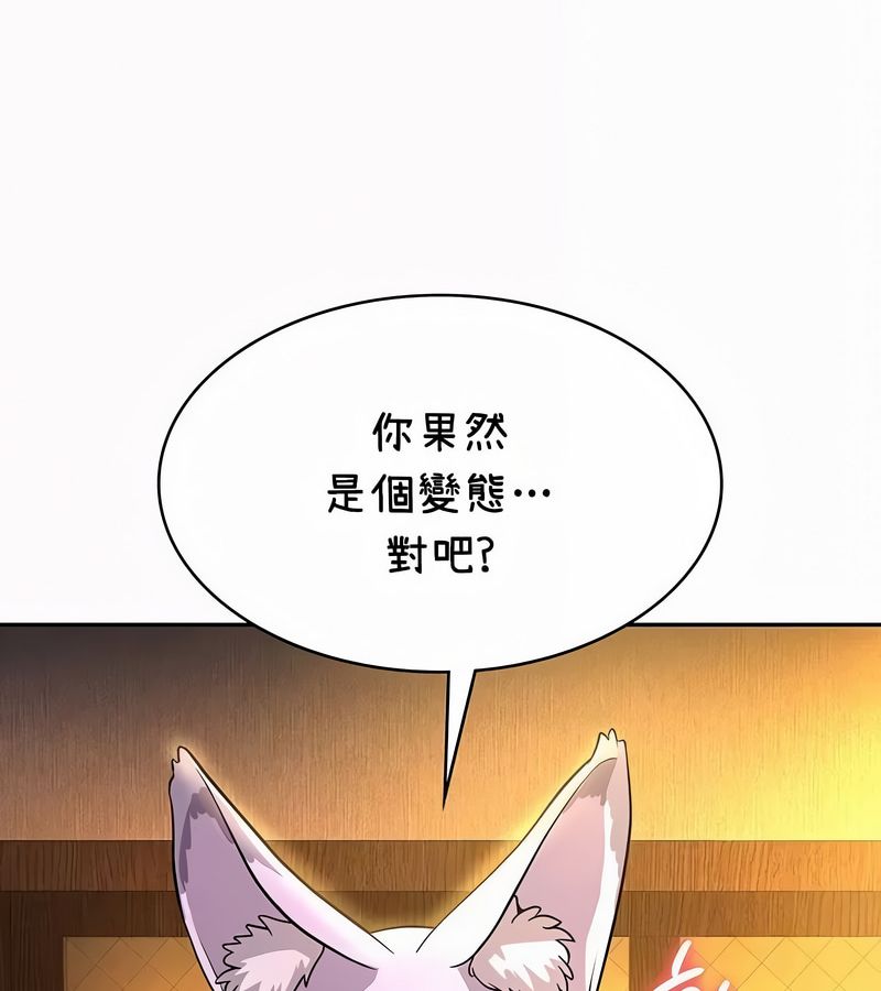 在结局前被魔王收买了第35话