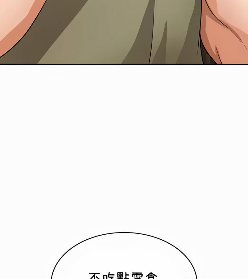 在结局前被魔王收买了第36话