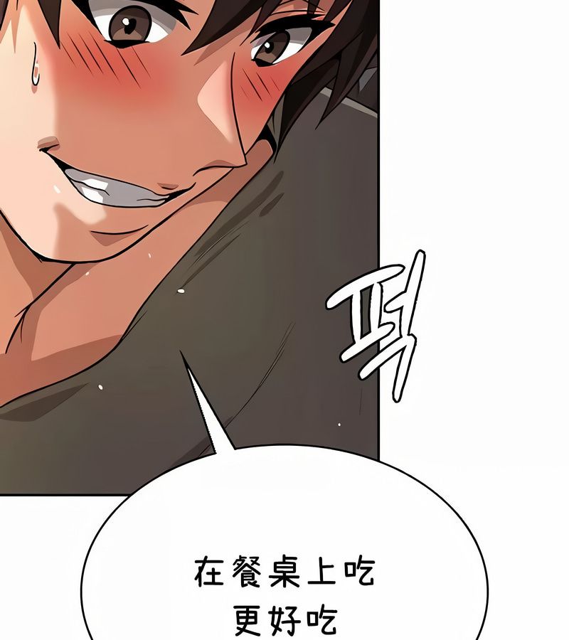 在结局前被魔王收买了第36话