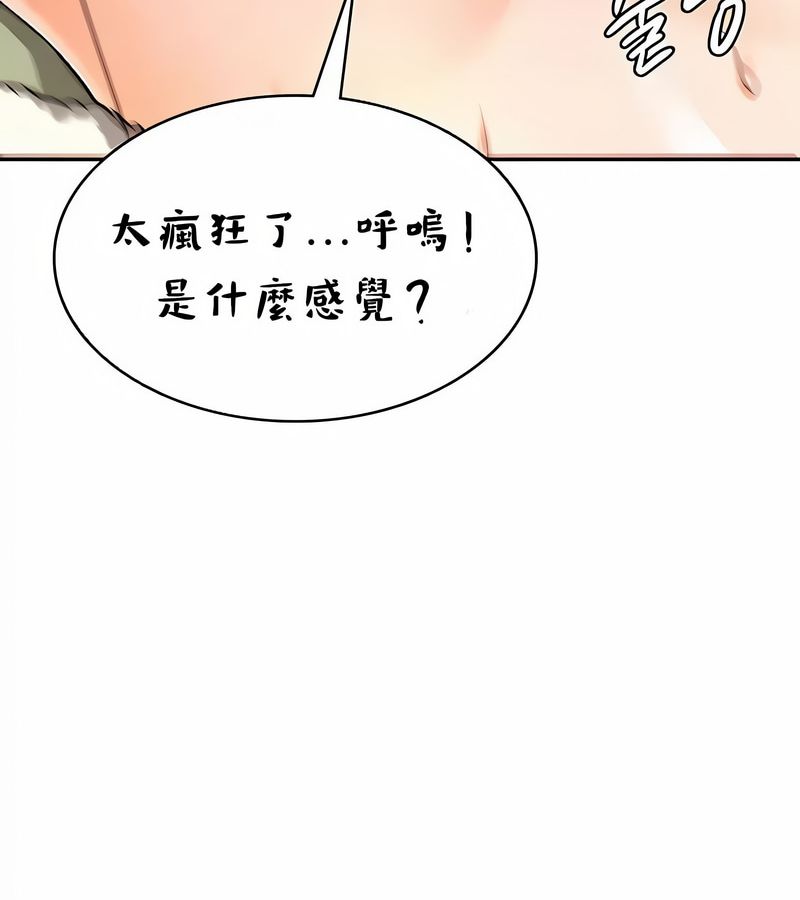 在结局前被魔王收买了第36话