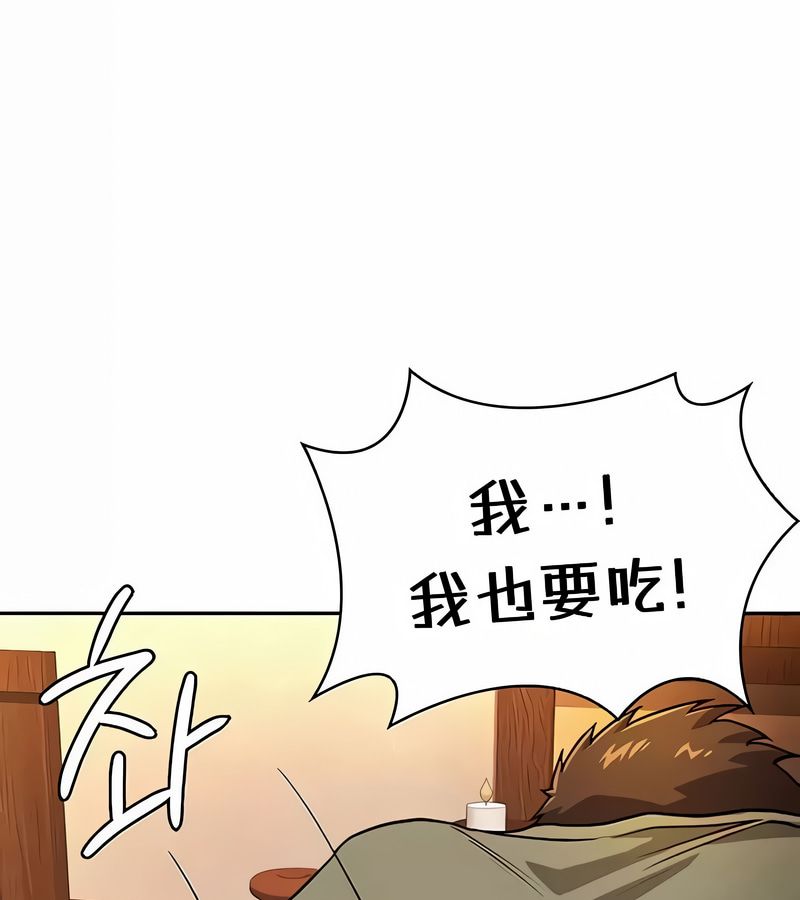 在结局前被魔王收买了第36话
