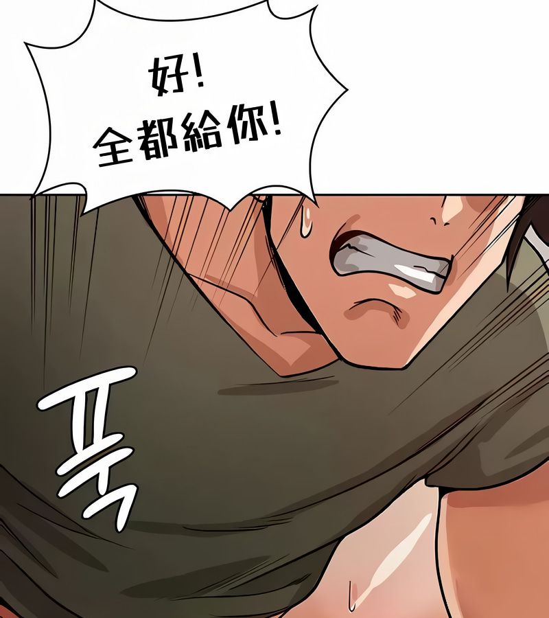 在结局前被魔王收买了第36话