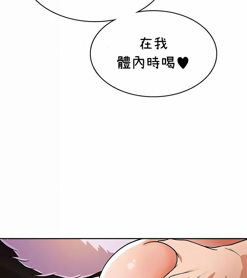 在结局前被魔王收买了第36话