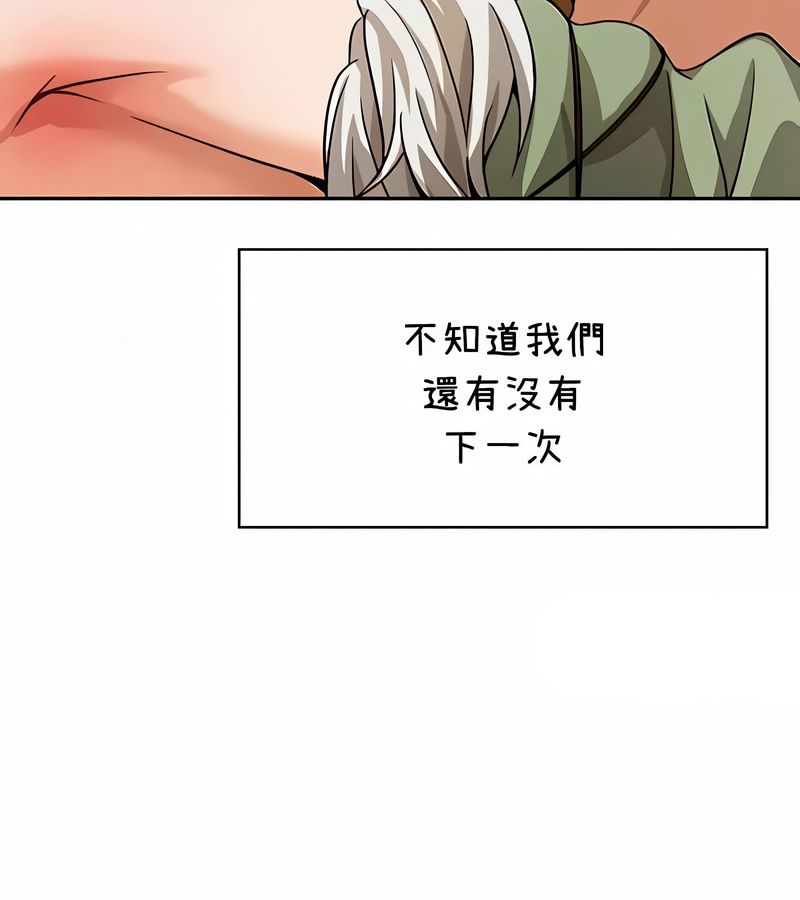 在结局前被魔王收买了第36话