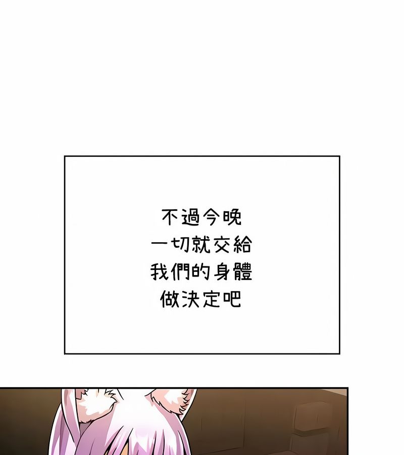 在结局前被魔王收买了第36话